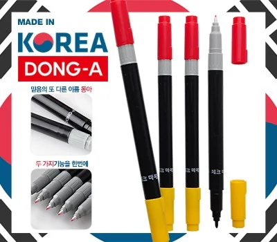 동아 체크마킹