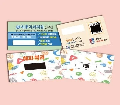 해피복권