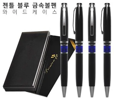 젠틀 볼펜