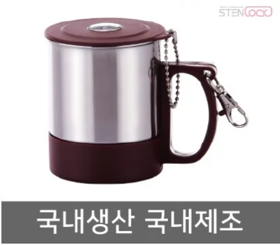 국산 스텐등산컵고리 230ml