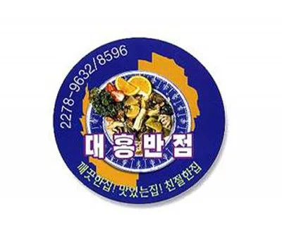 우리 매장에 딱 맞는 업소용품 판촉물 고르는 노하우