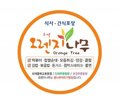 재방문율 높이는 특별한 업소용품 사은품 제작하기