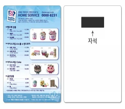 새로운 고객을 사로잡는 업소용품 판촉물 기획 노하우