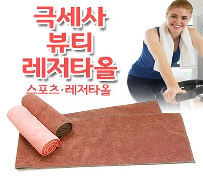 계절별 레저/운동용품 판촉물, 트렌드에 맞는 아이템 소개