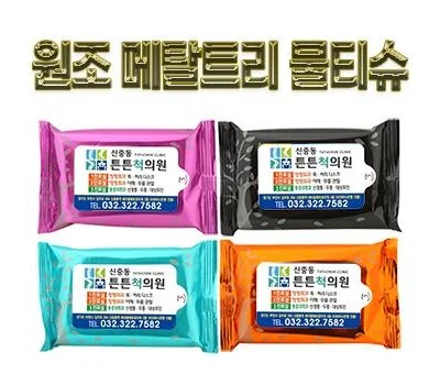 메탈트리 물티슈 10매~20매