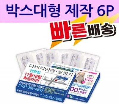 실용성 높은 가정/생활용품 판촉물 추천 리스트