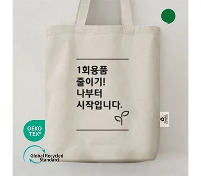 기념일 선물용 가방 판촉물, 실용성 더한 아이디어