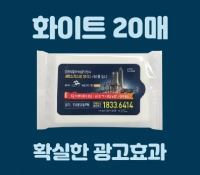 업종별 티슈 판촉물 활용 사례, 우리 회사에 맞는 선택은?