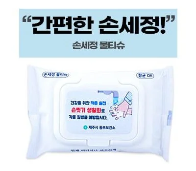 실패 없는 감염예방용품 판촉물, 어떤 종류가 좋을까?