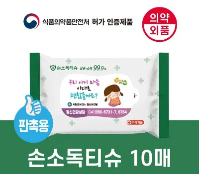 실패 없는 감염예방용품 판촉물 고르는 핵심 기준
