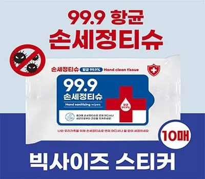 브랜드 각인 티슈, 인쇄 방식별 특징과 유지력 비교