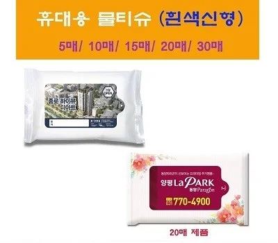 저렴하지만 홍보 효과는 톡톡히 보는 판촉물 티슈 고르기