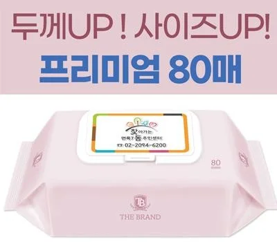 판촉물 티슈 제작 전 반드시 확인해야 할 체크리스트
