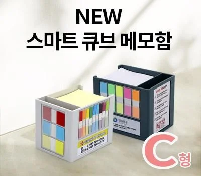신년 맞이 기업 선물, 어떤 사무용잡화가 효과적일까?