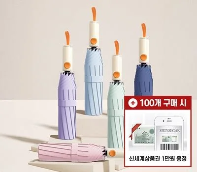 기업 행사용 우산/우의 판촉물, 성공적인 선택 가이드