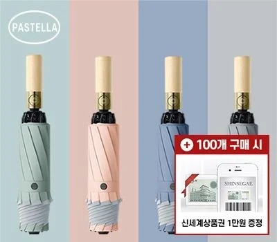 기업 판촉물 우산/우의, 성공적인 선택 가이드