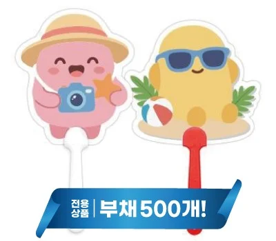 소량 500개 전용상품 자유형 팬시 2컬러 부채 150-1...