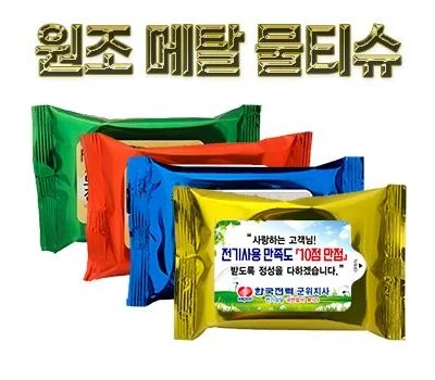 티슈 판촉물 제작 과정: 주문부터 배송까지 완벽 가이드