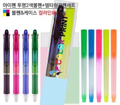 스마트 시대에도 인기! 실용적인 필기구 판촉물