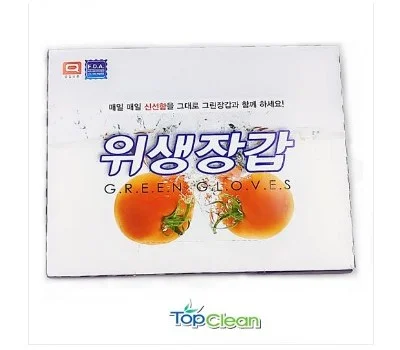 그린 위생장갑 20매 일반형