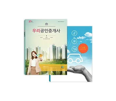 사무용품 판촉물, 기업 만족도 높이는 추천 가이드