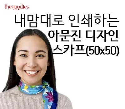 개업 선물 수건/손수건, 업종별 추천 아이템 비교