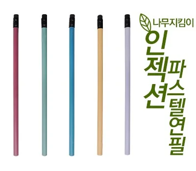 업종별 맞춤 필기구 판촉물, 최적의 선택 기준은?
