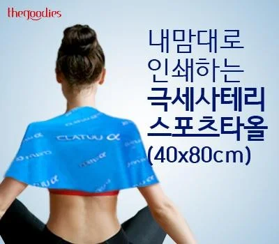 기업 행사용 레저/운동용품, 실패 없는 판촉물 추천 가이드