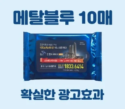 나만의 티슈 판촉물, 성공적인 맞춤 제작 가이드