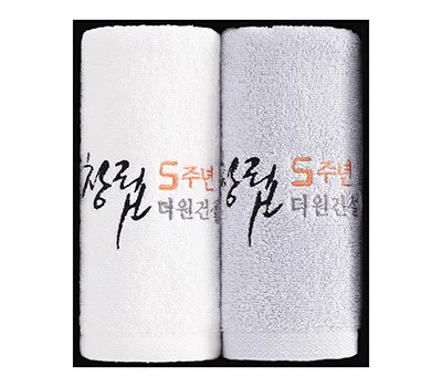 판촉물 수건 주문 제작, 시안 확인부터 배송까지 과정 총정리