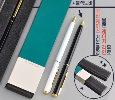 필기구 판촉물 대량 구매, 단가 절약 팁 총정리