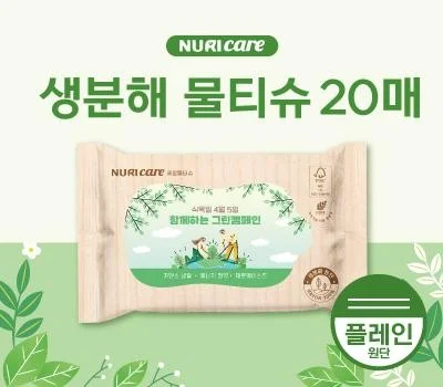 맞춤 티슈 판촉물 제작, 주문 전 꼭 확인할 3가지