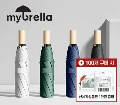 브랜드 각인 우산, 장마철 홍보 효과 극대화하는 법