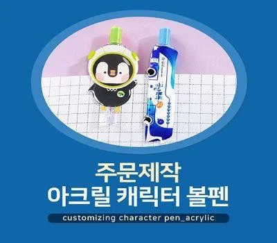 기념일 선물용 필기구 판촉물, 품격 높이는 디자인