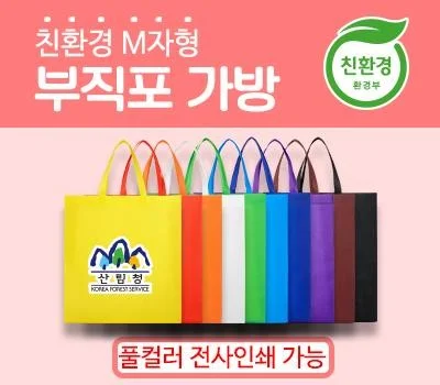 창립기념일 선물로 좋은 실용적인 가정/생활용품 판촉물