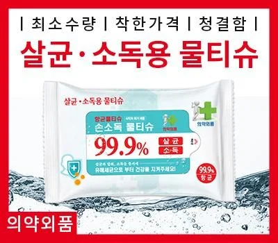 브랜드 각인 감염예방용품, 홍보 효과 두 배 높이는 법