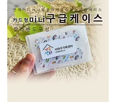 창립기념일 선물로 좋은 실용적인 가정/생활용품 판촉물