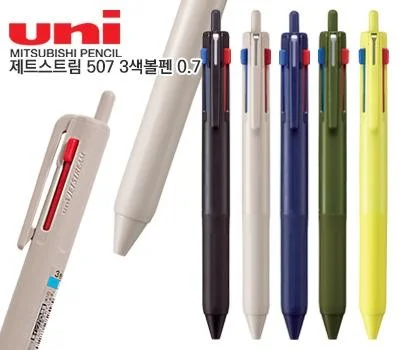 uni 제트스트림 507 3색볼펜 0.7