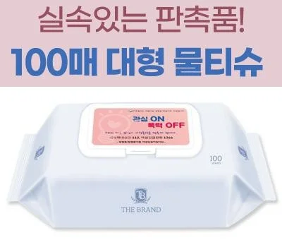 로고 인쇄 티슈 판촉물, 대량 주문 전 확인할 점
