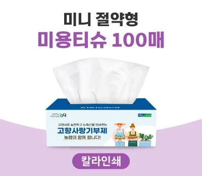 브랜드 각인 티슈, 어떤 인쇄 방식이 가장 좋을까?