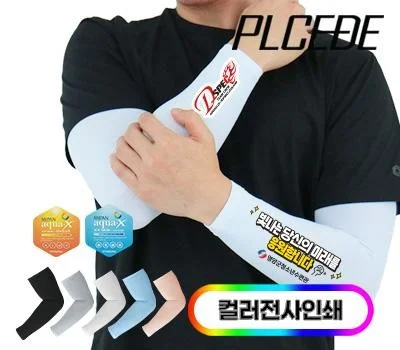 플씨드 국산 프리미엄 전사 쿨토시 PK3풀컬러