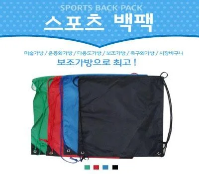 스포츠백팩_신발주머니