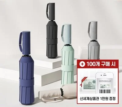 판촉물 우산 대량 구매 시 단가 낮추는 실용적인 팁