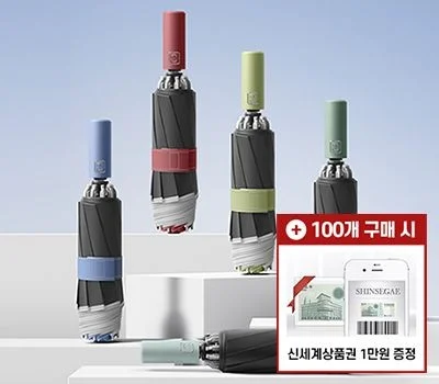 답례품으로 좋은 우산/우의, 받는 사람 만족도 높이기